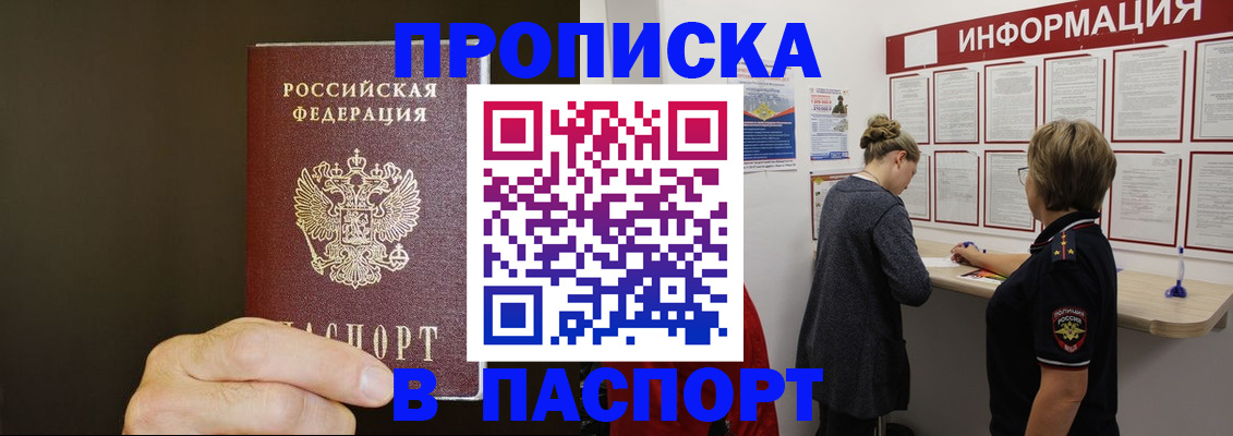 временная регистрация адрес в Ельце