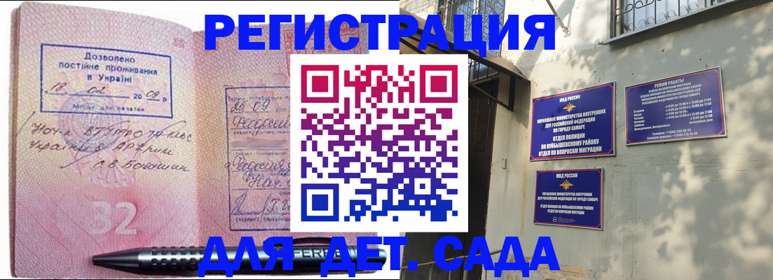 прописка для кредита в Ельце