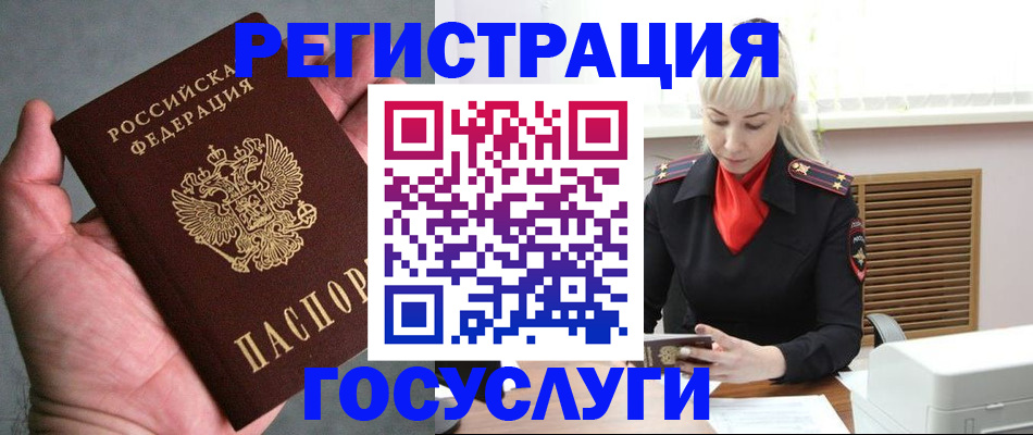 временная регистрация законно в Ельце